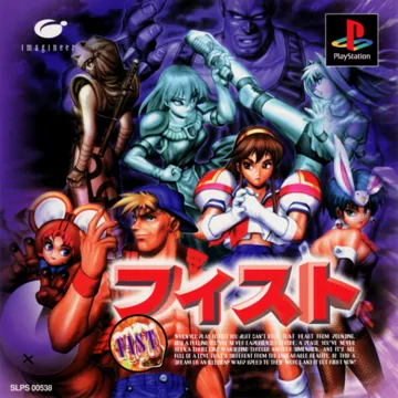 Fist (JP) box cover front